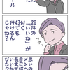 メンヘラ、ペアーズに敗れる