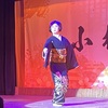 １５回めの観劇　三吉演芸場　小林劇団 通し狂言『芸者鏡山』ゲスト・林佑樹さん　ラスト太鼓ショー