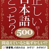 「と言う」と「という」のハナシ〈mata.〉