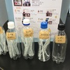 ロカボの敵は飲み物！