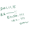 ノートとペンは無駄に買ってしまい、ウキウキだけは一人前。