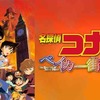 「劇場版 名探偵コナン」自選ランキング