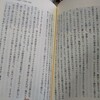 「酒場で見ず知らずの人と親しく話し、取材する方法」を書いた朝日新聞記者の記述が面白かった（「ルポ　トランプ王国２」）