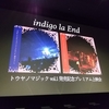 【音楽・レポート】indigo la End ‘25/7/3(木) 「トウヤノマジックvol.1」発売記念 プレミアム上映会  T・ジョイ梅田（大阪府）