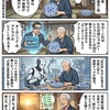 有田焼をドルに変えろ！伝統×海外の商魂