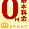 副業～オークション～　これ以上の節約はありません！