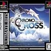 【PS】クロノ・クロス