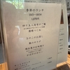 急遽京都へ。ついでに奈良へ