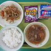 ９月１２日（金）今日の給食