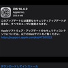 iOS14.4.2、iPad OS 14.4.2、watchOS 7.3.3 を正式リリース