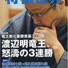 第5回コンピュータ将棋 世界最強決定戦 2010 開催