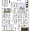 アール新聞第74号