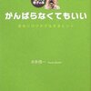 「人間、暇があってなんぼ」