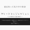 今年の12月22日に「風」の時代へ