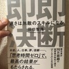 寿司は大トロから食べなさい