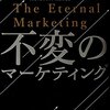 【朝読】不安に対する保障を考えてみる。