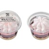 セブンイレブンから「セブンプレミアム 桜もちパフェ」が新登場！和菓子の「桜もち」をパフェ仕立てにしたアイス新商品