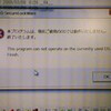  Windows 7 と Buffalo SecureLockWare