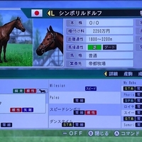 ウイニングポスト8 17プレイ日記 三大始祖復興プレイpart 1 テスコボーイ系確立編 テトたちのにっきちょう ウイニングポスト8 17プレイ日記 三大始祖復興プレイpart 1 テスコボーイ系確立編 テトたちのにっきちょう