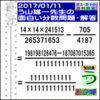 解答［う山先生の分数］［２０１７年１月１１日］算数天才問題【分数通算４５６問目】