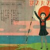 「自然と日の丸・君が代に愛着がわく」説がウソくさい件について