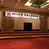 2013年度合格祝賀会