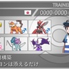 【USUM S14使用構築】ステロ展開+壁アゴギャラハッサム【最高/最終2004】