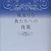 ８月の読書記録