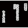 去年と違うふるさと納税