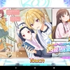 この世界線の２人は幸せを掴んでいるだろうか...【シャニマス 活動記録 No,40】