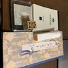 今年もお世話になりました