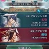 【投票大戦：兎祭り】【アルフォンスVSカゲロウ】あと7時間ですが…