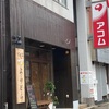 移り変わり