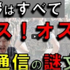 ハセガワさん「ブラック企業と戦うハセガワです! 」