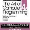 The Art of Computer Programming Volume 4A Combinatorial Algorithms Part1 日本語版 (アスキードワンゴ) / Ｄｏｎａｌｄ Ｅ．Ｋｎｕｔｈ , 小出 洋, 筧 一彦, 有澤 誠, 和田 英一 (asin:B087YWNGKN)