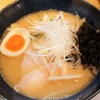 【ラーメン探訪記】麺屋さ近：極（醤油）