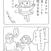 子育て 子育て
