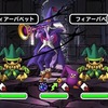 【DQMSL】「魔人レザームに挑戦」を攻略！3ターン、ドラゴン縛り、自然縛りミッション