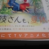 『舞妓さんちのまかないさん 14 』(少年サンデーコミックススペシャル)　読了