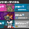 【ポケモンSV S10シングル】毒宿チオンドオーサイクル【最終968位（R1905）】