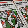 1180　はじめての社会科授業