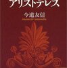 人生は自分が思い、やったことの結果でしかない。（名言日記）