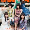 BUBKA(ブブカ) 2018年8月号 立ち読み