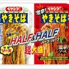 おー ペヤングの意味ねぇ～何であんたが知ってんの？