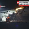 昨日の天災・今日は人災