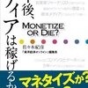 ネットメディアも旧メディアも「書き手」にもっと育成投資をするべきだという話