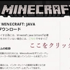 【無料!!】Minecraftのアカウントを無料で入手する方法！！
