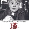 道 (La Strada)