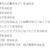 自分のほめることは、学びである　2019.11.25