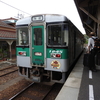 高知県最東端の駅へ